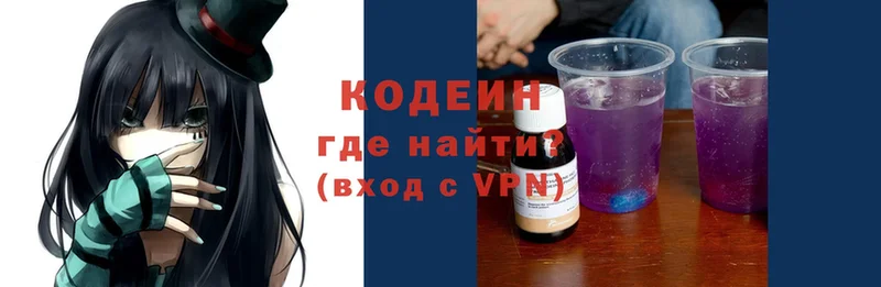 Codein напиток Lean (лин) Алапаевск