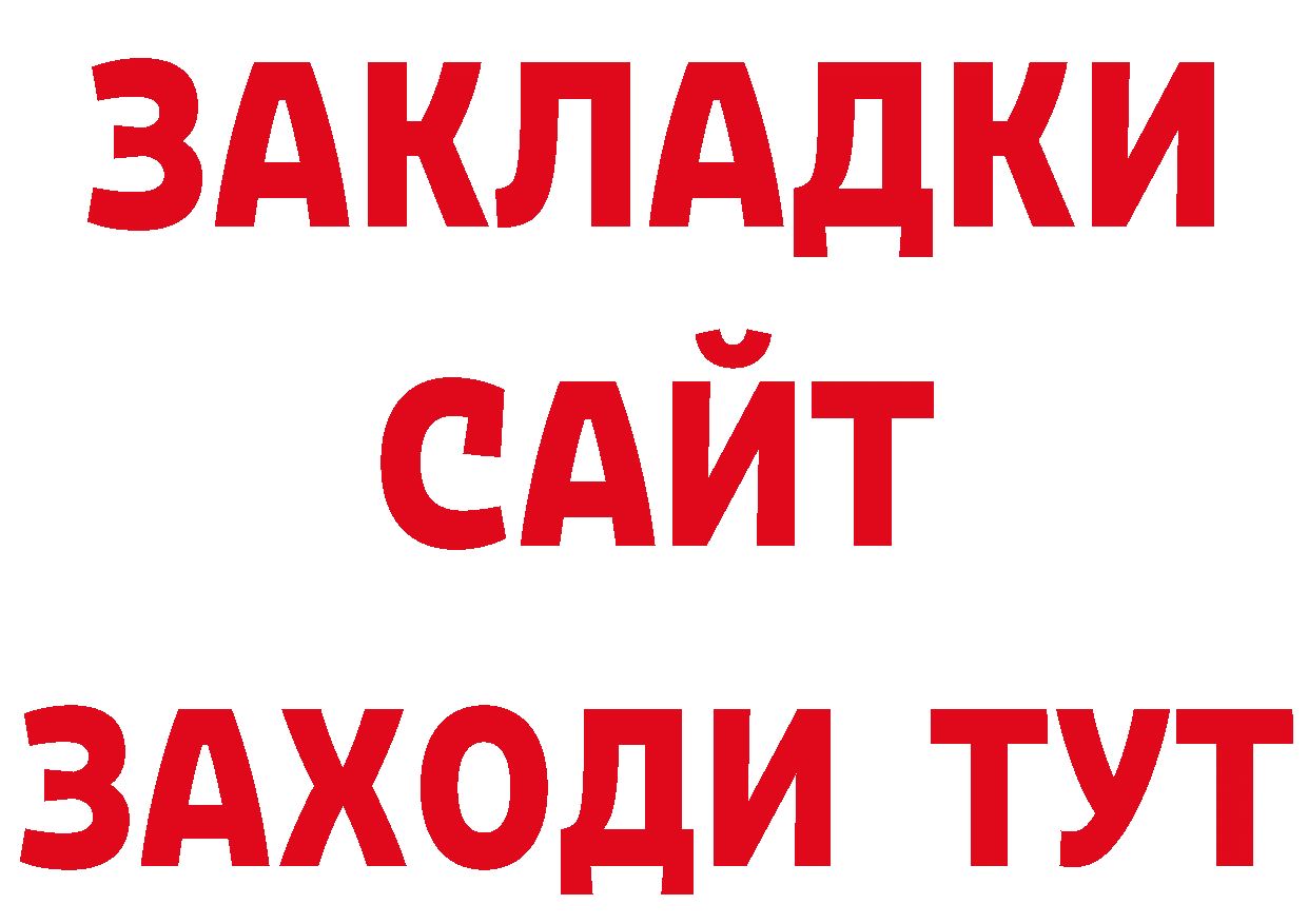 Бутират BDO 33% ТОР мориарти mega Алапаевск